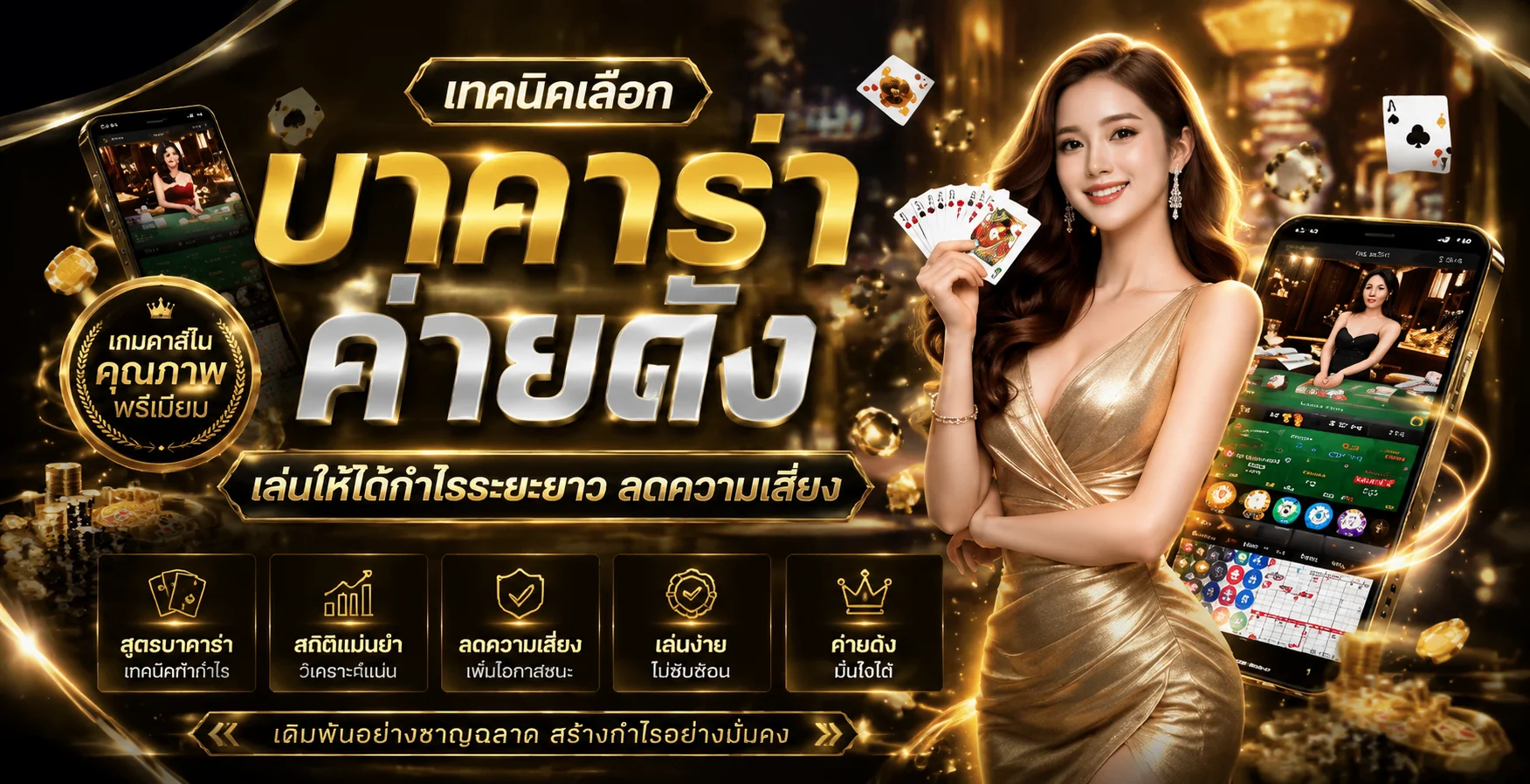 คาสิโนออนไลน์ PG65 บาคาร่าสดกับดีลเลอร์จริง