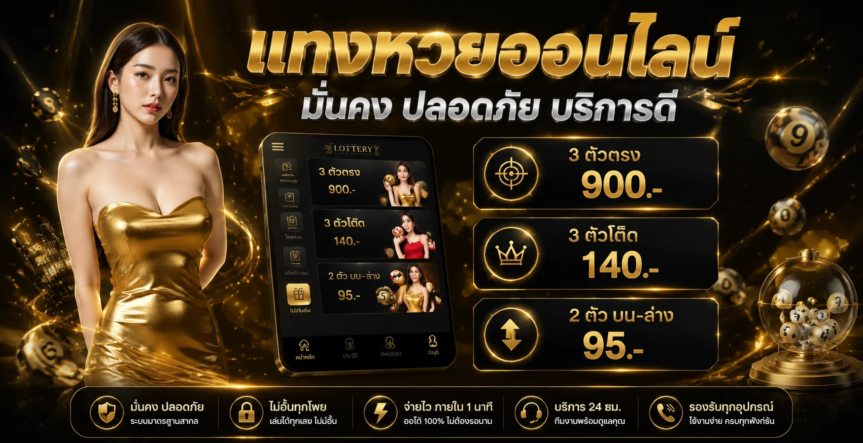 หวยออนไลน์ PG65 ครบทุกชนิดจ่ายบาทละ 900